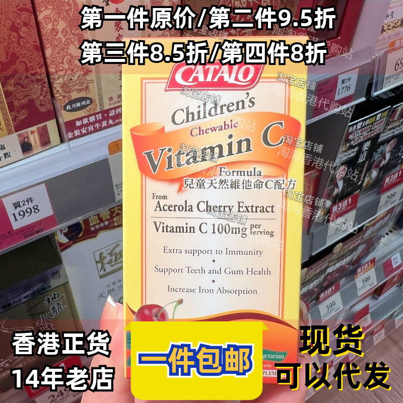 香港代购专柜家得路儿童天然维他命C配方针叶樱桃60粒正品包邮