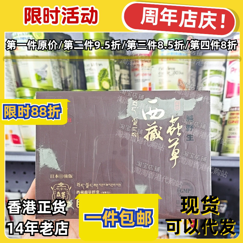 香港代购正品荷尔氏虫草200粒
