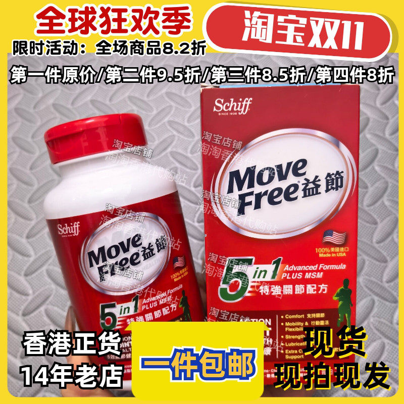 香港代购维骨力120粒正品包邮