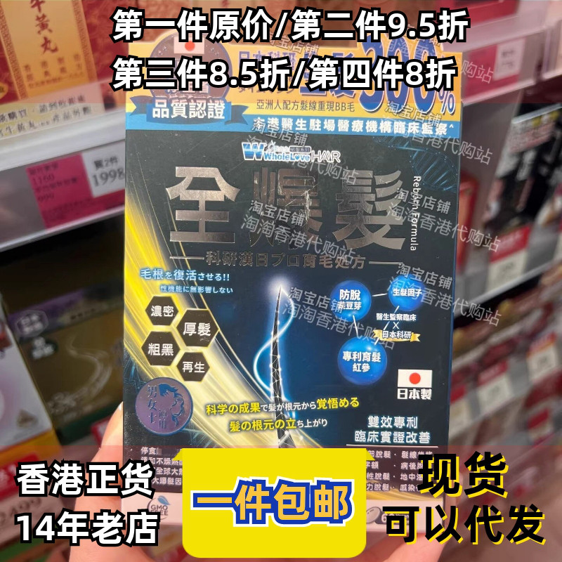 香港代购爱完全全爆发正品包邮