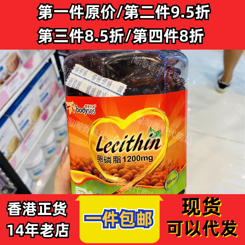 香港代购专卖店宝健先锋