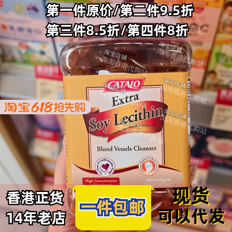 家得路大豆卵磷脂软胶囊500粒