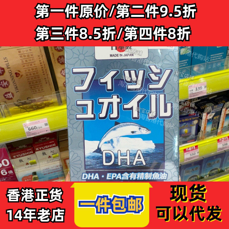 YAMATOO深海鱼油500粒正品包邮