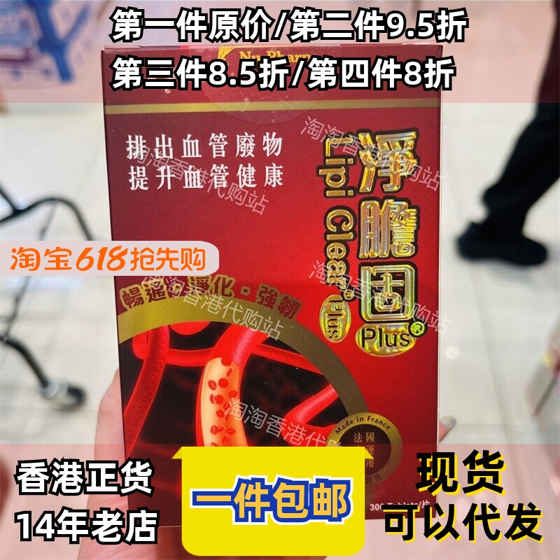 NuPharm卡士兰净胆固胶囊300粒