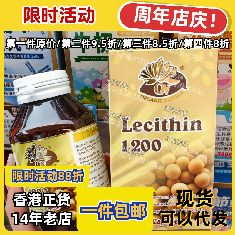 香港代购大豆卵磷脂胶囊正品包邮