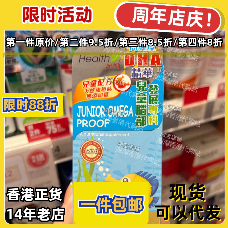 香港代购万宁康宝库儿童鱼油DHA
