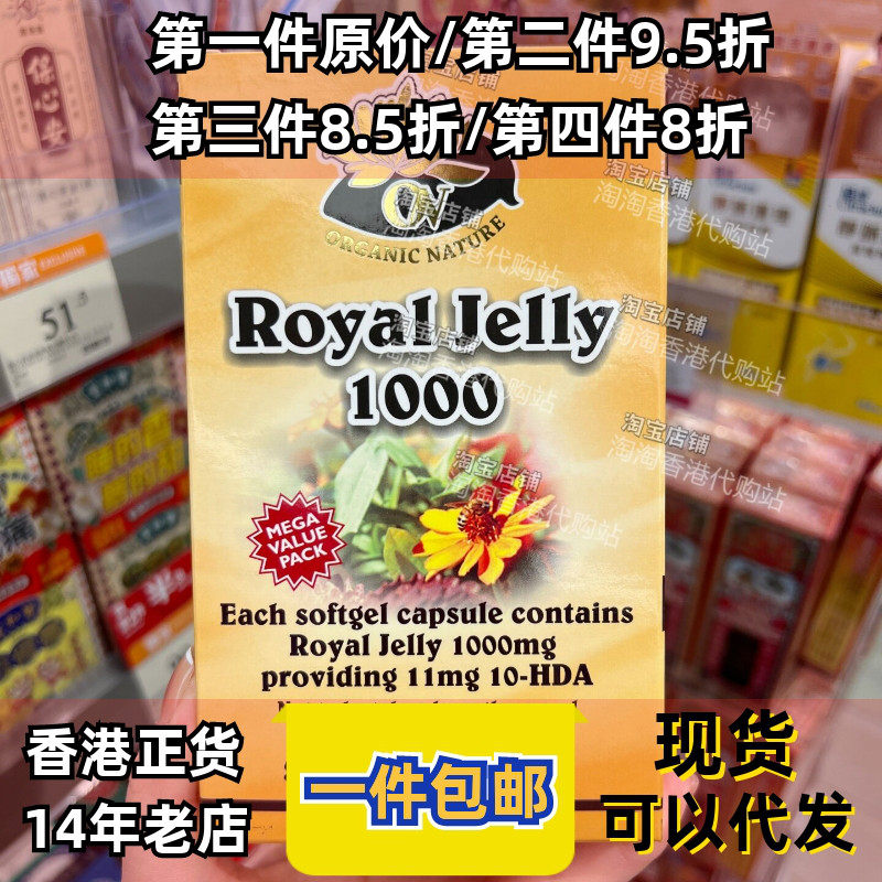 香港代购万宁专柜正品澳至尊蜂皇浆365粒软胶囊正品包邮