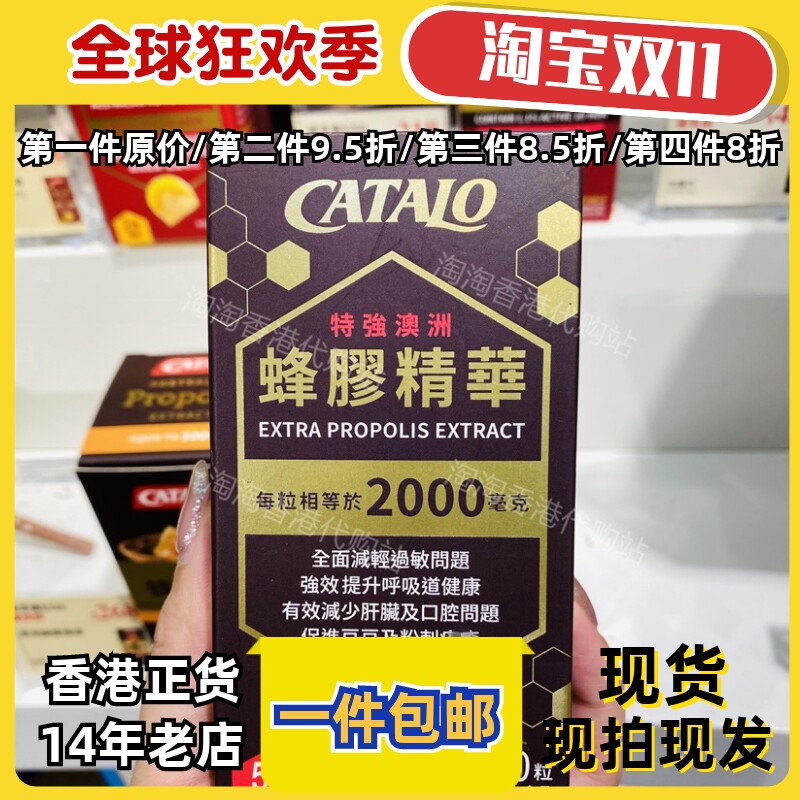 香港代购蜂胶精华正品包邮