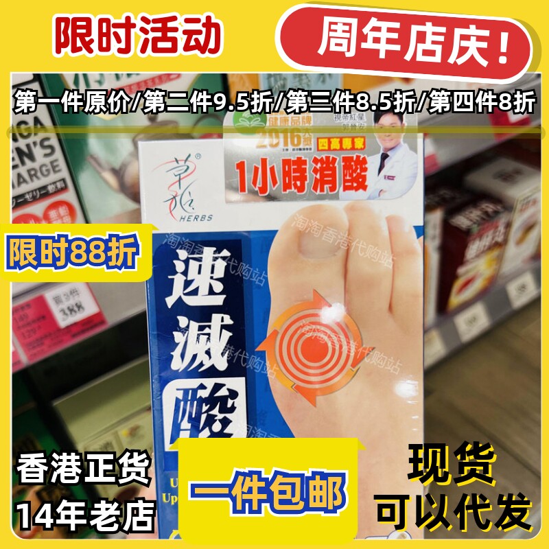 香港代购万宁草姬专卖店速灭酸