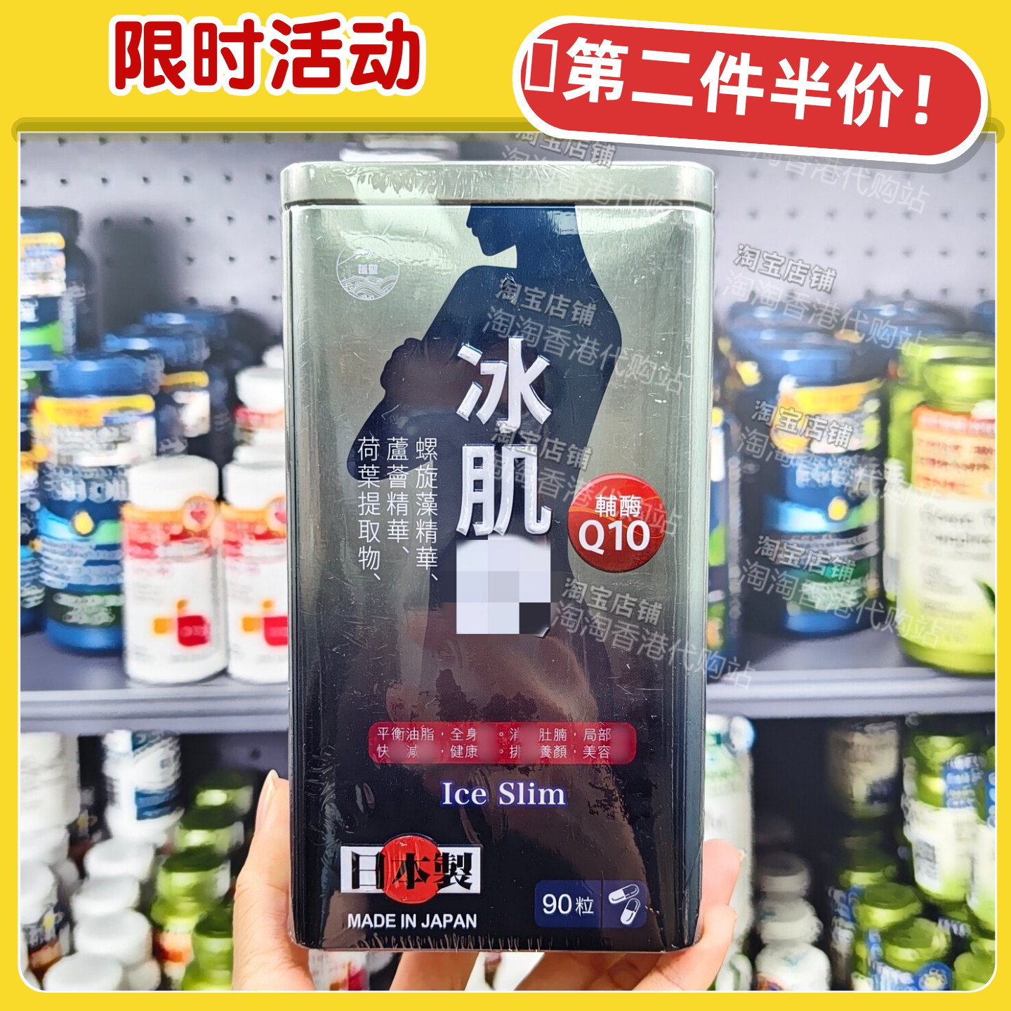 阪圣冰肌螺旋藻芦荟荷叶胶囊清润