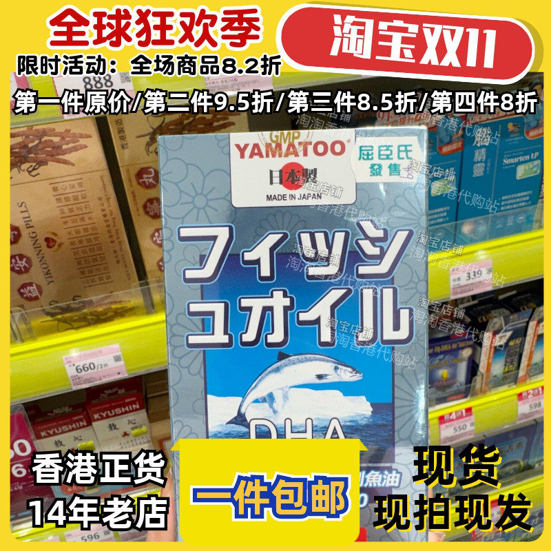 YAMATOO深海鱼油500粒正品包邮