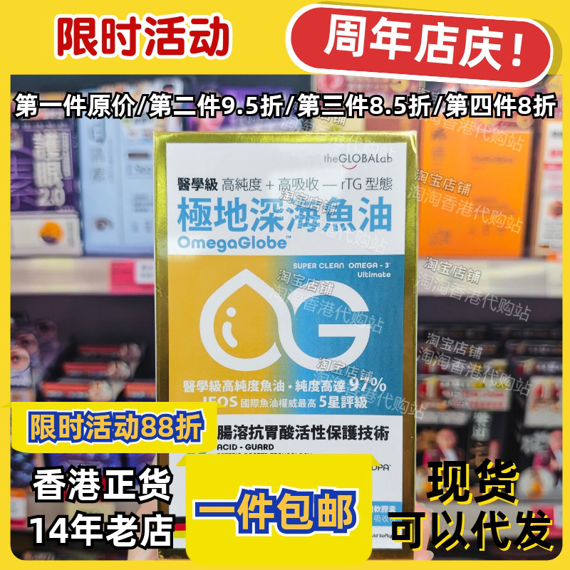 德国医学级极地深海鱼油60粒