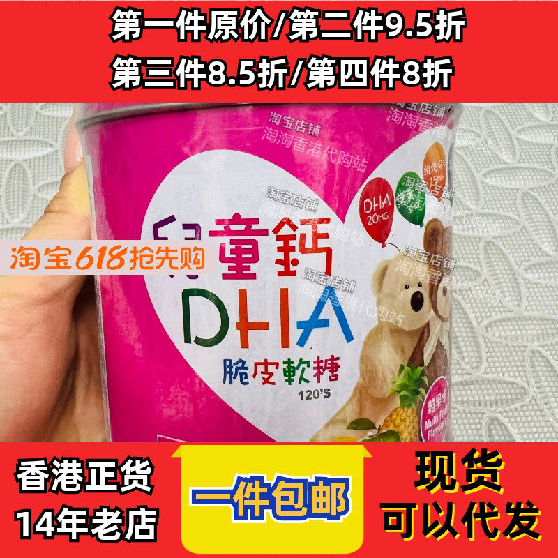 卡怡可斯DHA脆皮软糖120粒正品