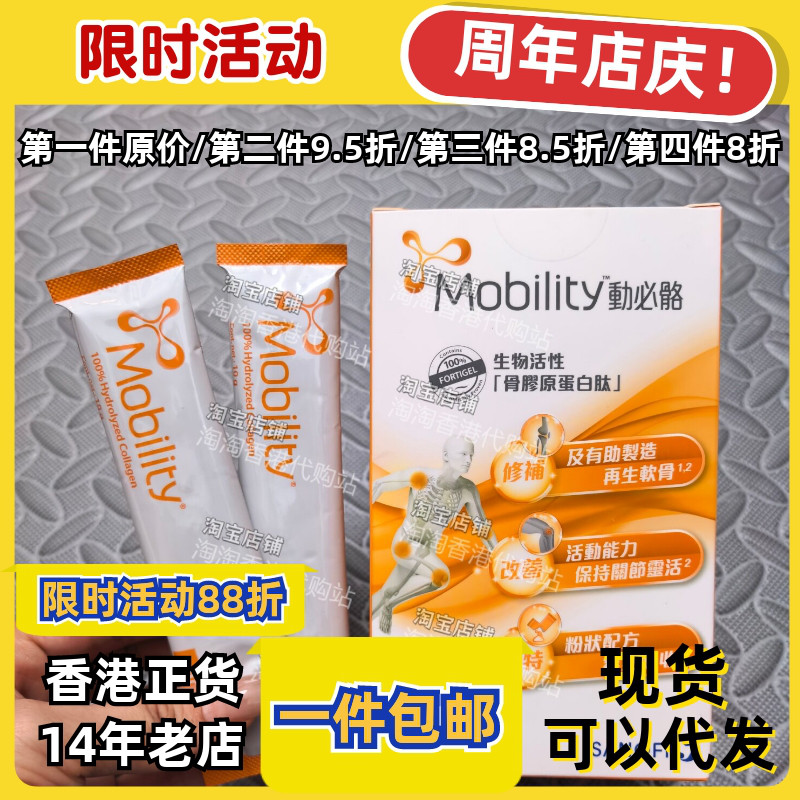 香港代购SANOFI动必骼15袋包邮