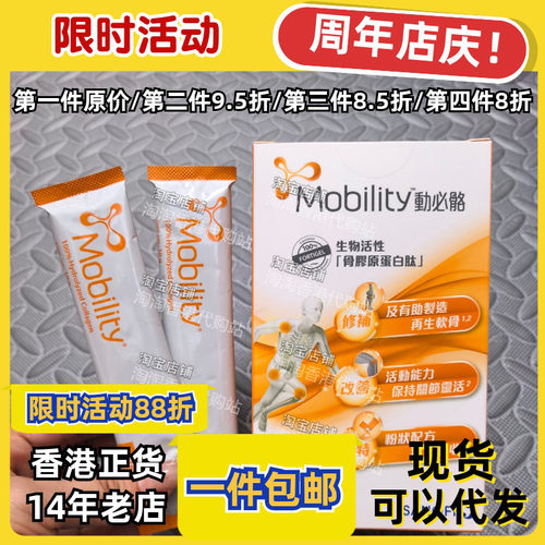 香港代购SANOFI动必骼15袋包邮