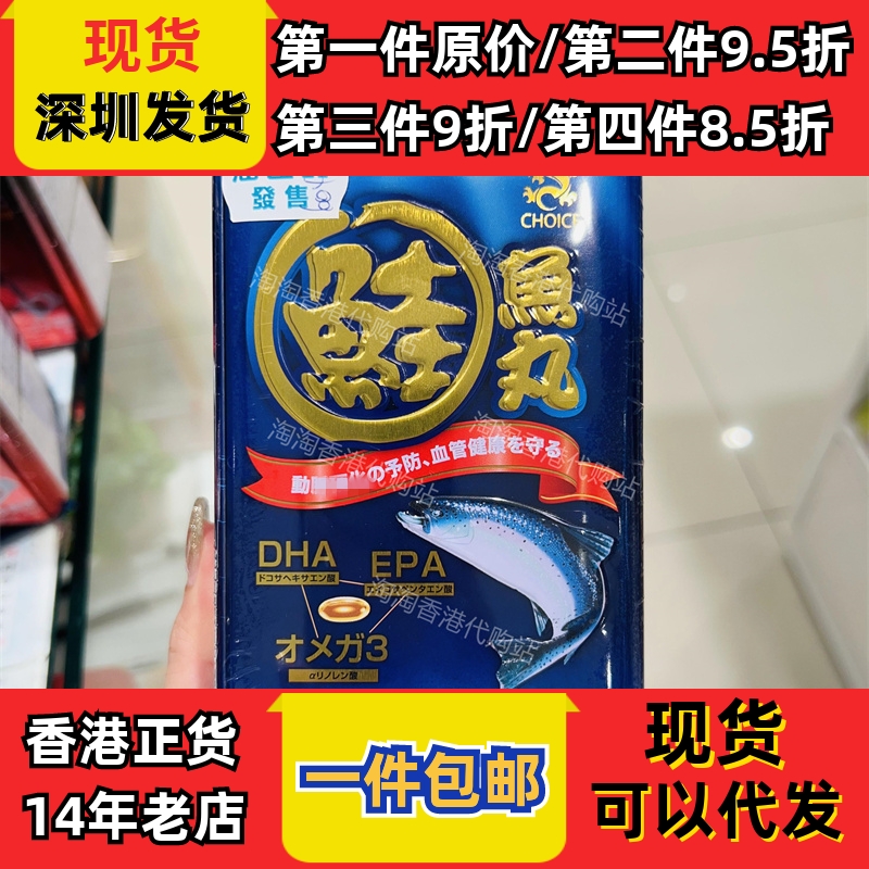 香港代购奇路氏奇路仕鲑鱼丸120粒日本产深海鱼油丸 现货正品包邮