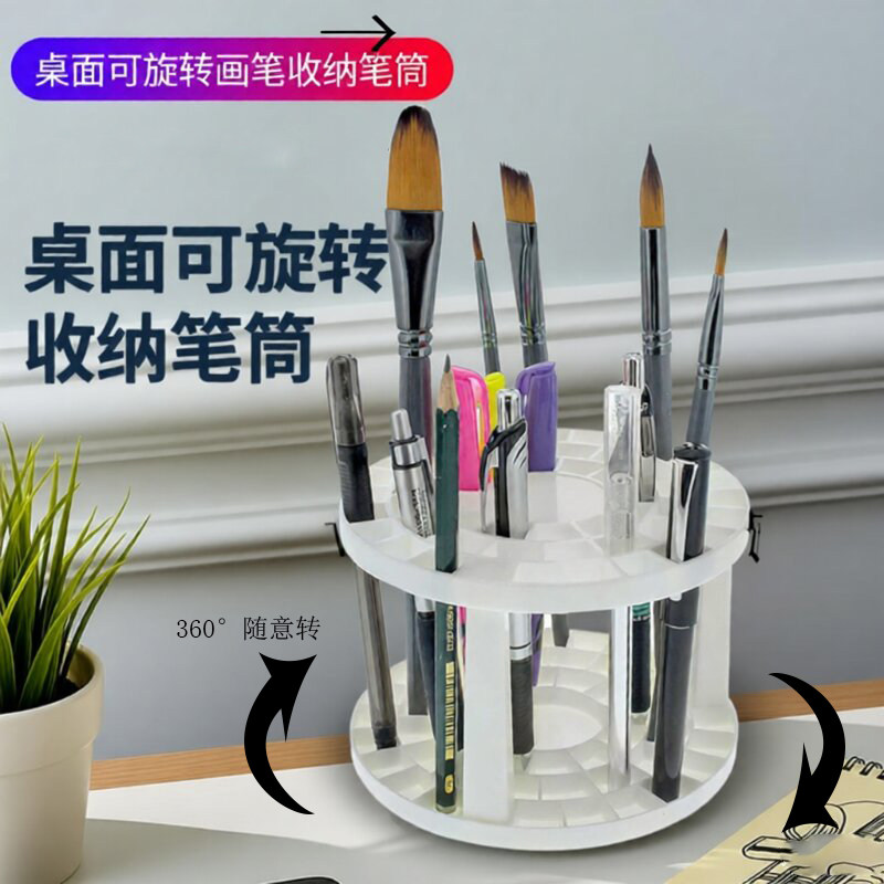 桌面可旋转画笔收纳笔筒图片