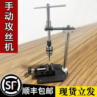 手动垂直攻丝机攻牙台式绞手加长棘轮摇探臂小型手持可调丝锥扳手