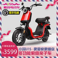 爱玛滑板电动车代步车小玛u1s时尚版非折叠轻便摩托车AM600DQT-3K