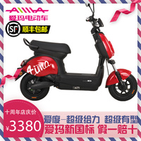 爱玛电动车爱度/电动轻便摩托车/新国标48伏21安大电池正品