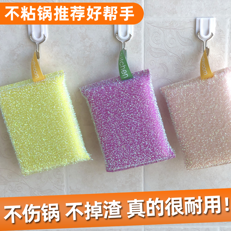 海绵擦七彩不沾油洗刷大王抹布