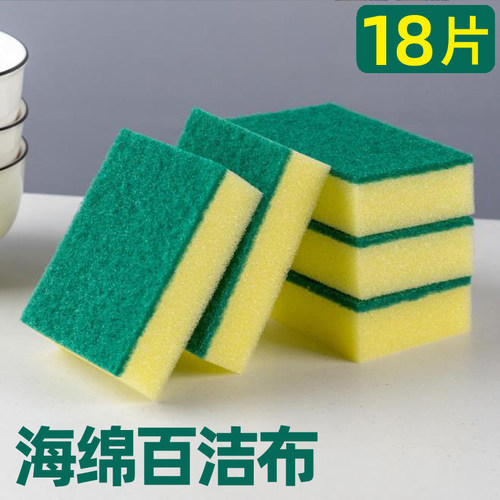 百洁布海绵洗碗布刷锅抹布厨房