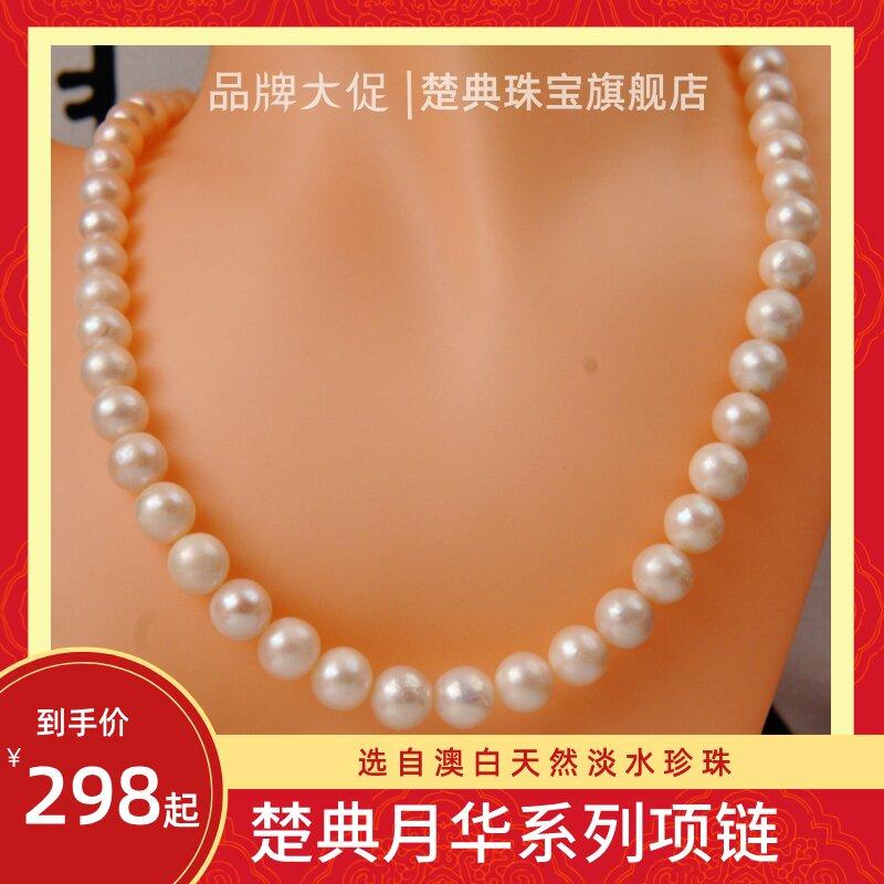 天然强光近正圆淡水珍珠手链项链百搭送妈妈女朋友礼物3-5-7-9MM