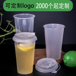 一次性奶茶杯500ml注塑杯PP塑料