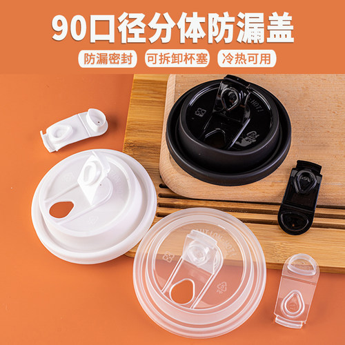 90口径杯盖多功能盖咖啡盖通用盖