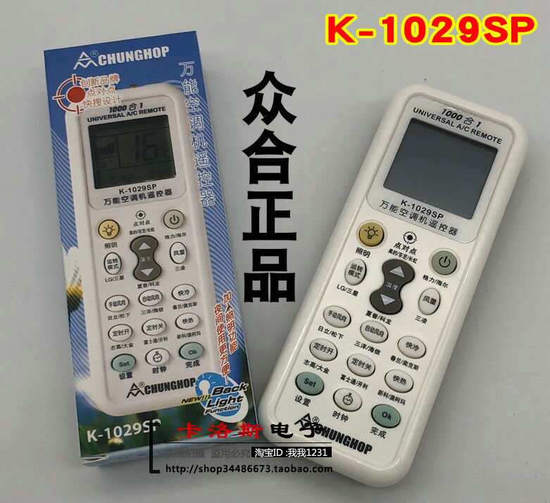 众合空调遥控器1029SP