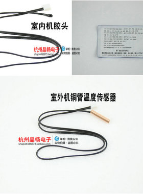 空调器温度传感器,温度探头,TC5K,TC10K,TC15,TC20K,TC50K