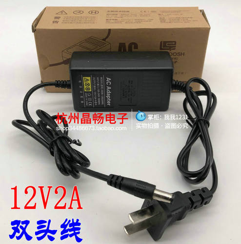 华鑫电源适配器HX08-1202(2000)