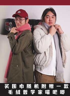 以太假说双面异色中长款披肩仿羊绒围巾冬季氛围感保暖围脖暖冬