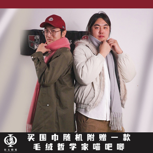 以太假说双面异色中长款披肩仿羊绒围巾冬季氛围感保暖围脖暖冬