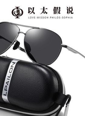 墨镜太阳镜以太假说日夜两用偏光