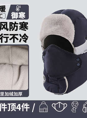 以太假说帽子冬季防风护耳户外雷锋帽东北防寒加绒加厚棉帽女面罩