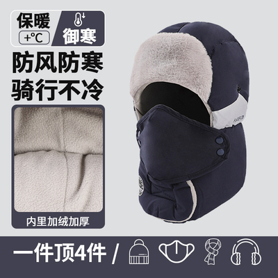 户外帽子棉帽女男士护耳冬季加绒