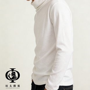 以太假说加绒领T恤堆堆领修身长袖体恤纯色打底衫百搭简约休闲