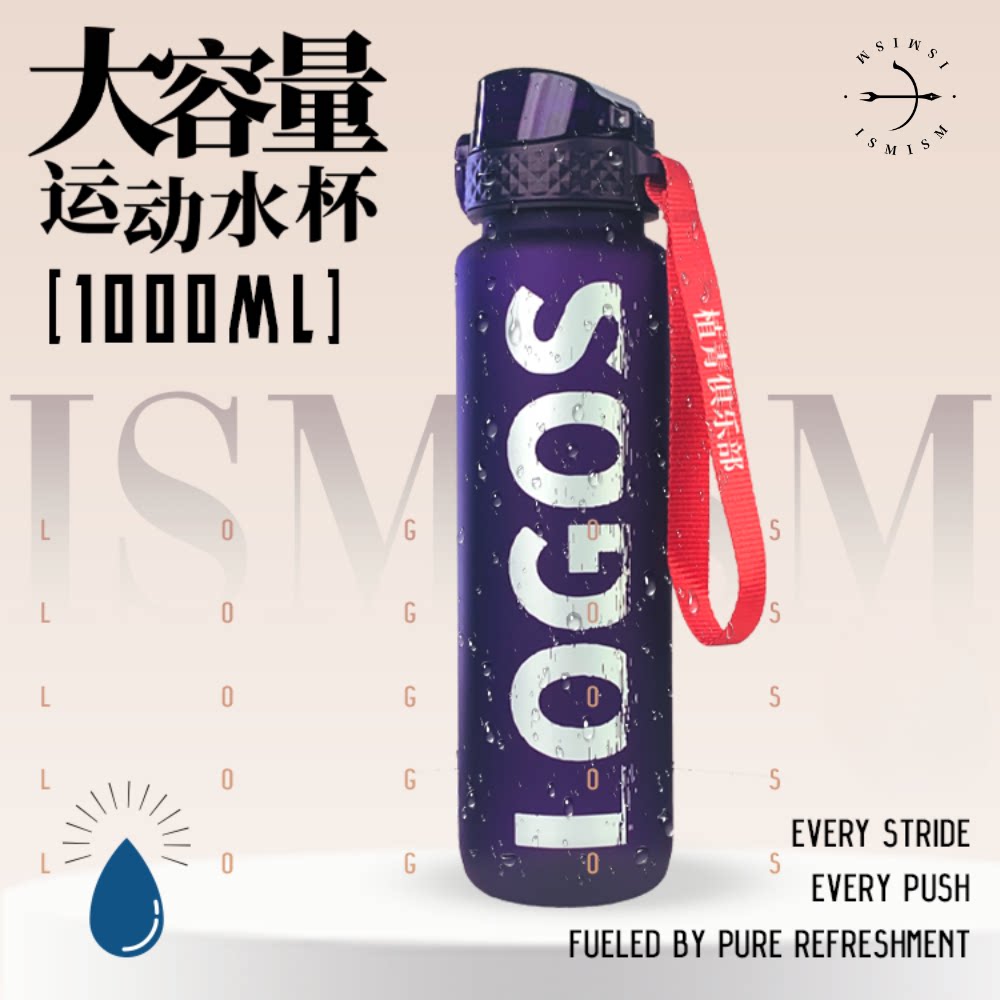 以太假说运动水杯大容量方便携带