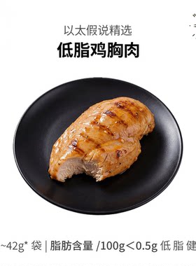 低脂鸡胸肉阴凉干燥健身餐散装
