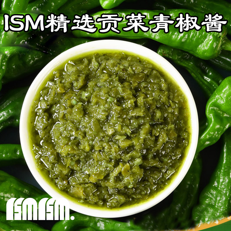 以太假说贡菜青椒酱170g火锅蘸料凉拌菜鲜椒酱剁椒酱拌饭下饭开胃,粮油调味/速食/干货/烘焙,辣椒酱,淘宝优惠券,粉丝福利购,淘宝优惠卷