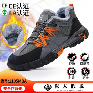 以太假说钢包头劳保鞋款冬季防刺穿防砸鞋耐磨防护跨境安全鞋加绒