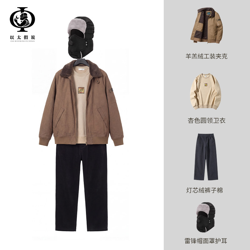 以太假说 机车复古套装 男冬季加绒外套卫衣裤子三件套机车风穿搭,男装,棉衣,淘宝优惠券,粉丝福利购,淘宝优惠卷