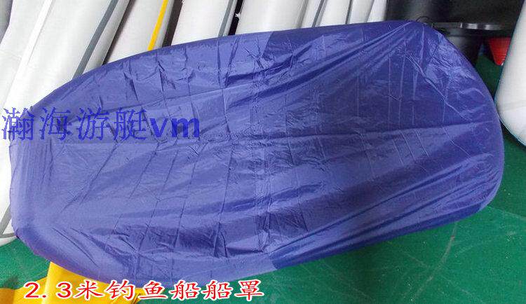 防水防晒防紫外线防灰尘船罩