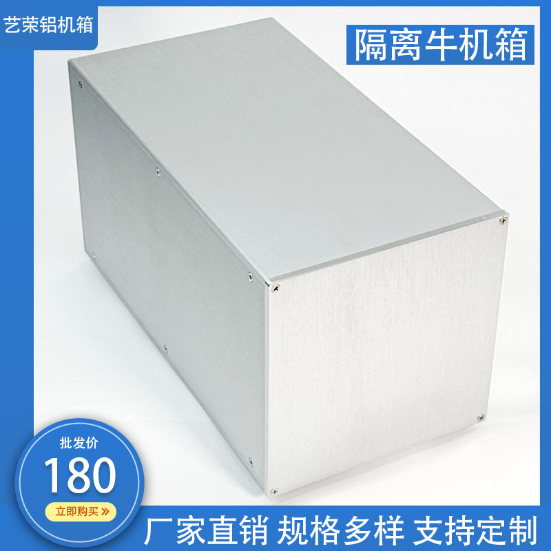 390全银全铝机壳铝机箱多用途DIY图片