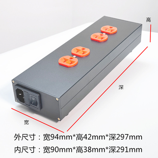 胆机 音响功放排插 297全铝合金4位美标插座外壳 电源滤波器机箱