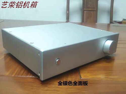hifi前级功放全铝机箱艺荣解码器