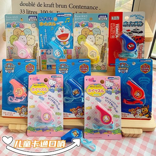 出口日本正品儿童口哨HelloKitty