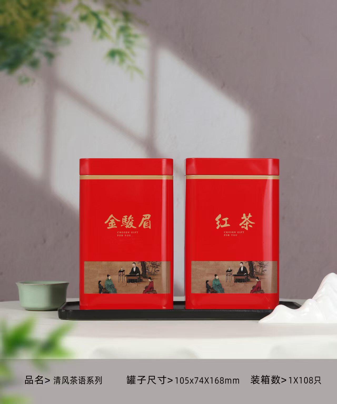 新品250g金骏眉红茶茗茶包装盒空铁盒铁罐金属茶叶盒空罐包邮