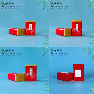 新品125g中国茗茶金骏眉红茶茶叶罐通用包装盒空铁盒铁罐空罐包邮